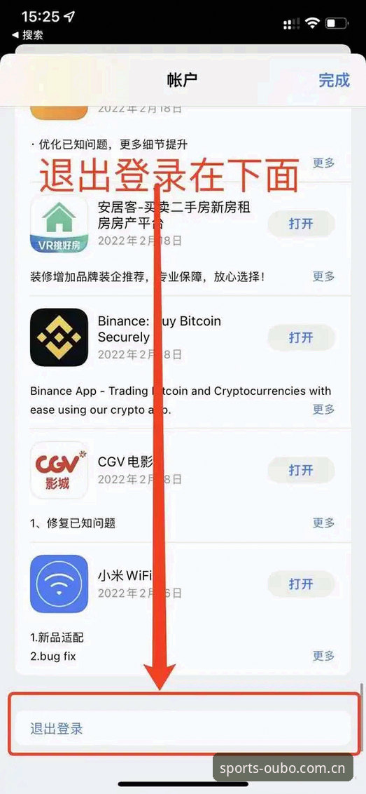 欧宝APP最新版下载哪个好 欧宝体育平台APP最新版下载选择指南:安全性与功能完整解析
