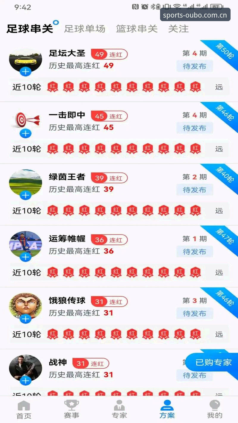 欧宝体育平台新手完整指南：从下载到畅玩的每一步详解